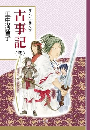 マンガギリシア神話 全8巻 | 里中 満智子 |本 | 通販 | Amazon