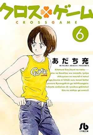 H2 文庫版 コミック 全20巻完結セット (小学館文庫) | あだち 充 |本
