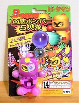 Amazon.co.jp: ビーダマンスーパーボンバーマン2 凶悪ボンバー5人衆
