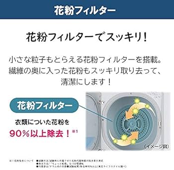 Amazon | 東芝 衣類乾燥機 4.5kg ピュアホワイト ED-458(W) 花粉除去