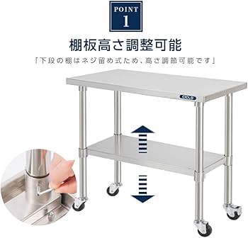 Amazon.co.jp: 【ナリタカストア】ステンレス作業台 日本製 調理台