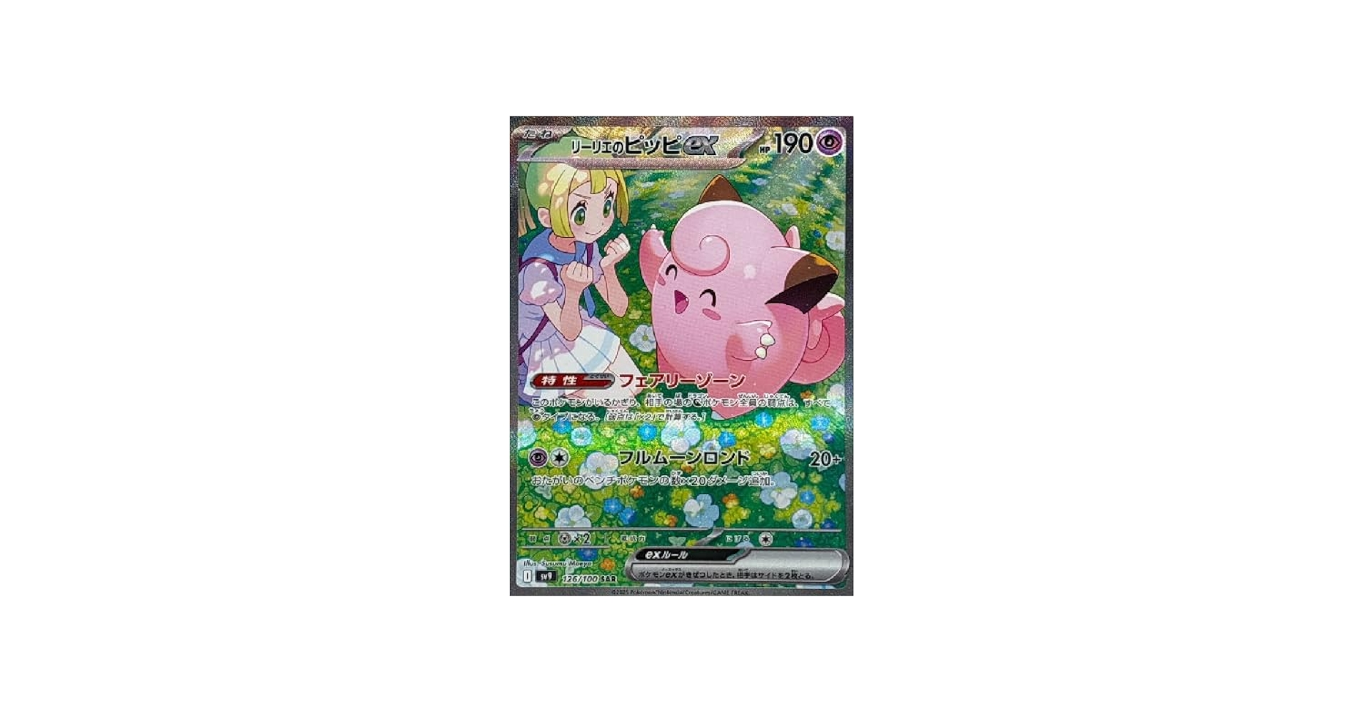 Amazon.co.jp: ポケモンカードゲームSV sv9 拡張パック バトル
