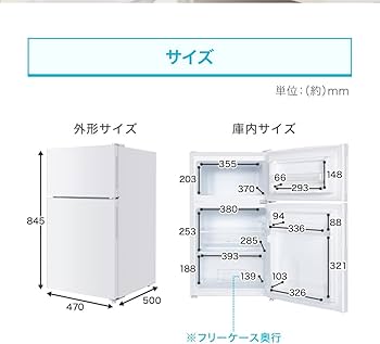 Amazon | MAXZEN 冷蔵庫 87L コンパクト 大容量 右開き 2ドア 幅47cm