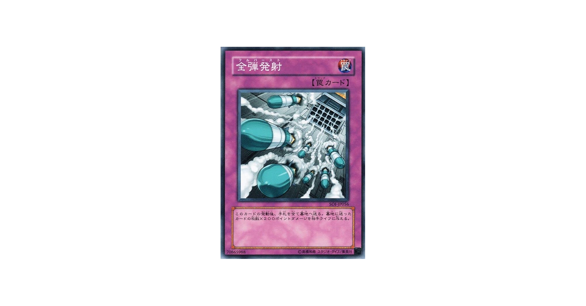Amazon.co.jp: 遊戯王カード 全弾発射(ノーマル) SHADOW OF INFINITY
