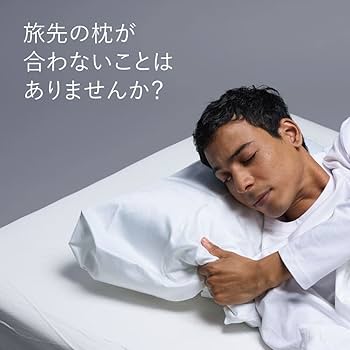 Amazon｜[BRAIN SLEEP] ブレインスリープ ピロー ポータブル｜携帯枕