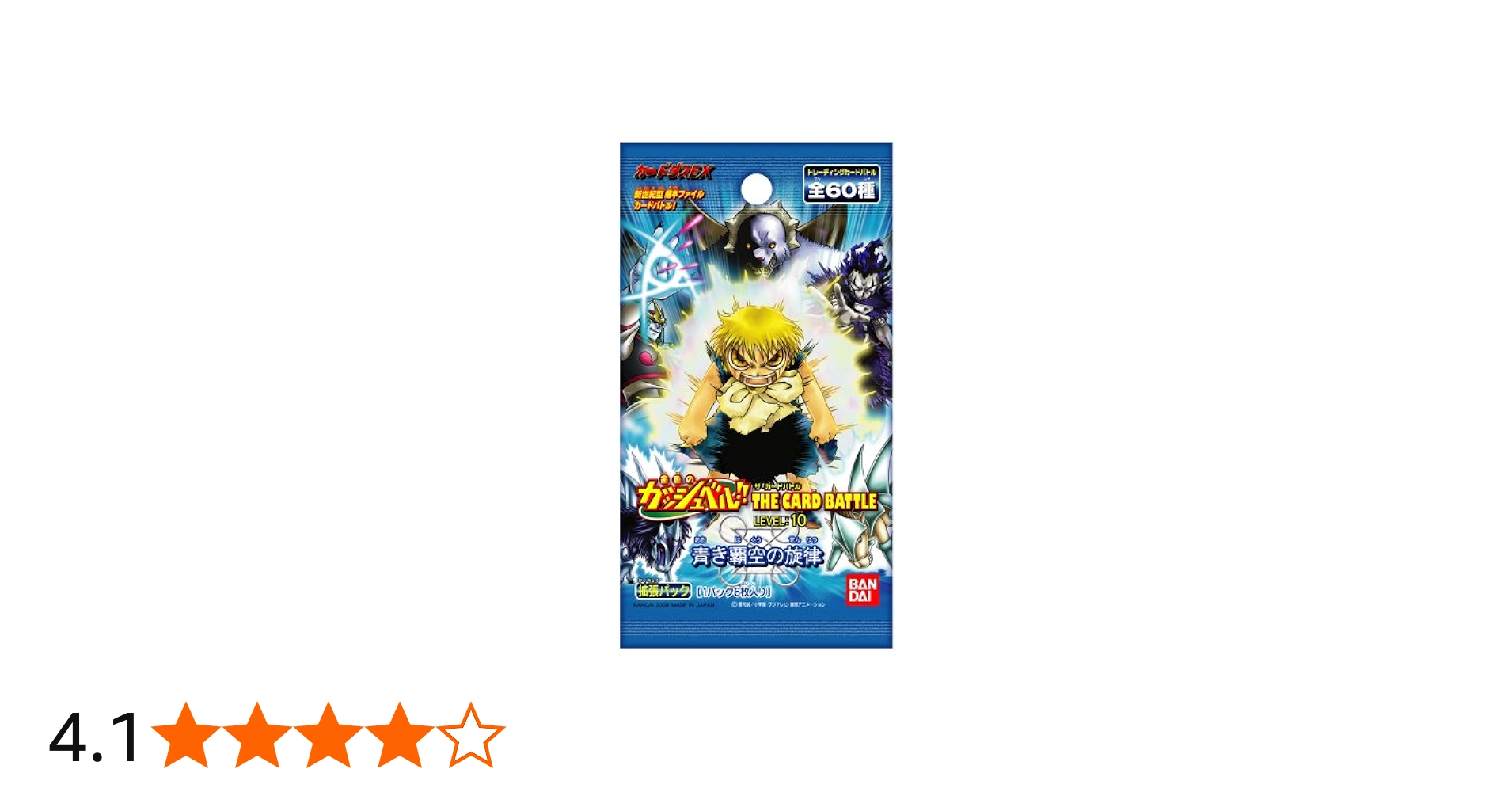 Amazon.co.jp: 金色のガッシュベル!!THE CARD BATTLE LEVEL:10【青き覇