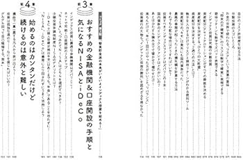 Amazon.co.jp: お金は寝かせて増やしなさい : 水瀬ケンイチ: 本