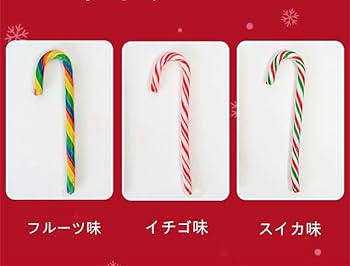Amazon.co.jp: セイカオエン キャンディケイン 飴 クリスマス お菓子