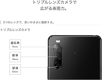 Amazon | 【整備済み品】 SONY docomo Xperia 10 II SO-41A ブラック