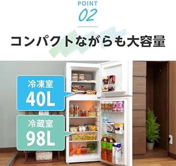 Amazon | MAXZEN 冷蔵庫 138L コンパクト 大容量 右開き 2ドア 幅48cm