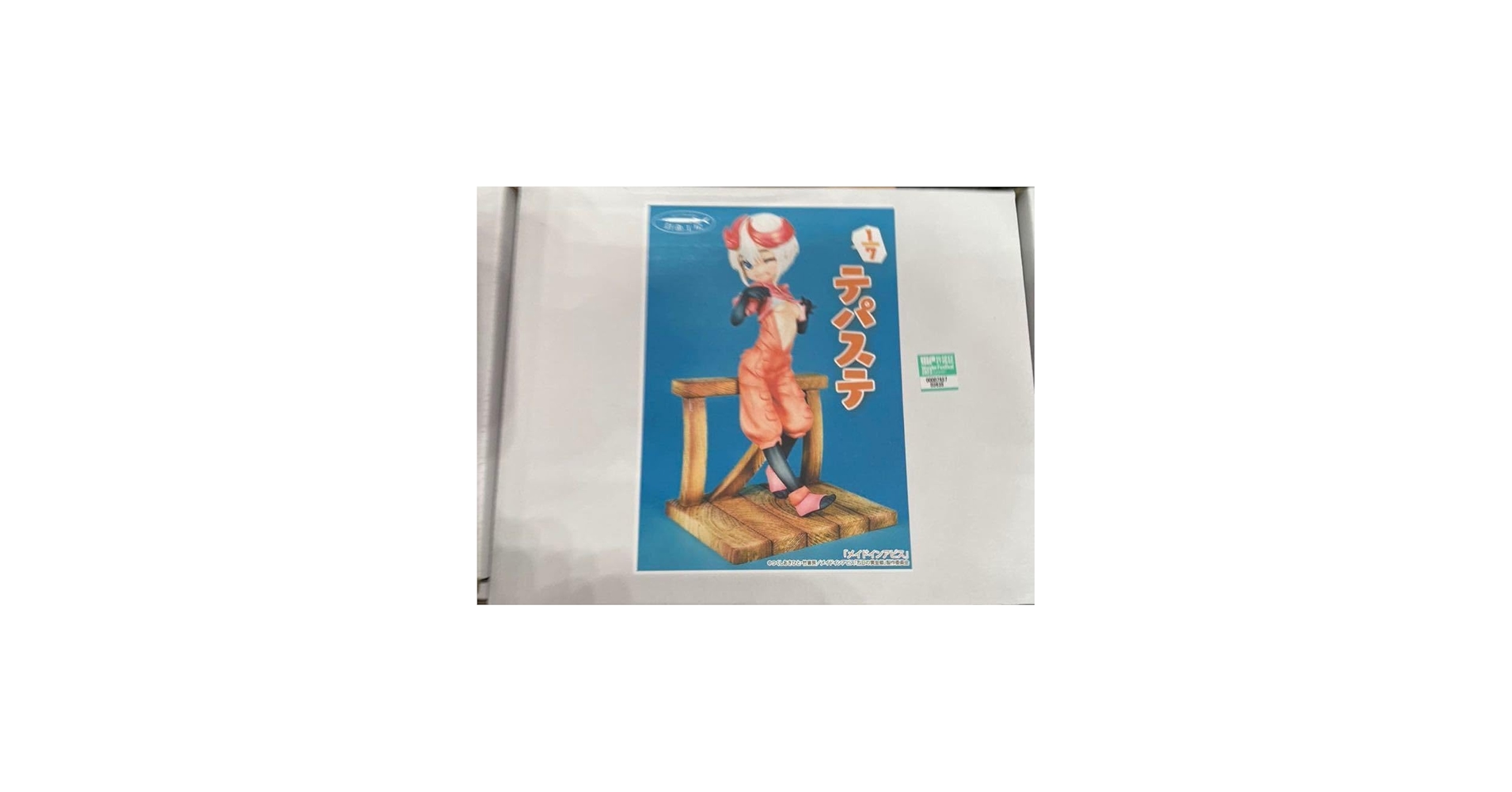 Amazon.co.jp: メイドインアビス テパステ 針魚工房 ワンフェス