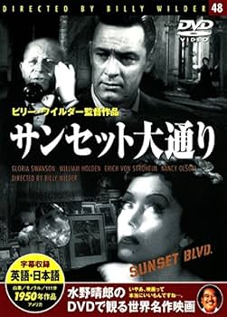 Amazon.co.jp: サンセット大通り : DVD