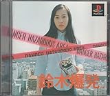 鈴木爆発 - ゲームカタログ@Wiki ～名作からクソゲーまで～ - atwiki