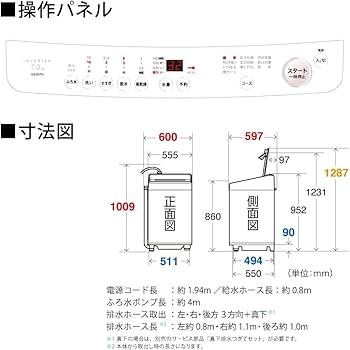 Amazon | シャープ(SHARP) 全自動洗濯機 7kg ES-GV7H-P 穴なし槽