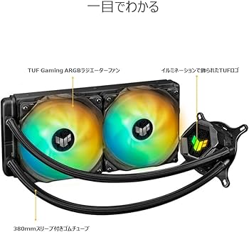 Amazon | ASUS CPUクーラー 240mm オールインワン AIO 水冷 TUF GAMING