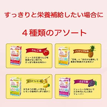 Amazon.co.jp: すっきりクリミール いろいろセット 4種×各6本 125ml×24