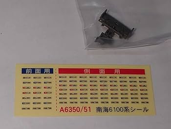 Amazon | マイクロエース A-6350 南海6100系 旧塗装 4両セット | 鉄道