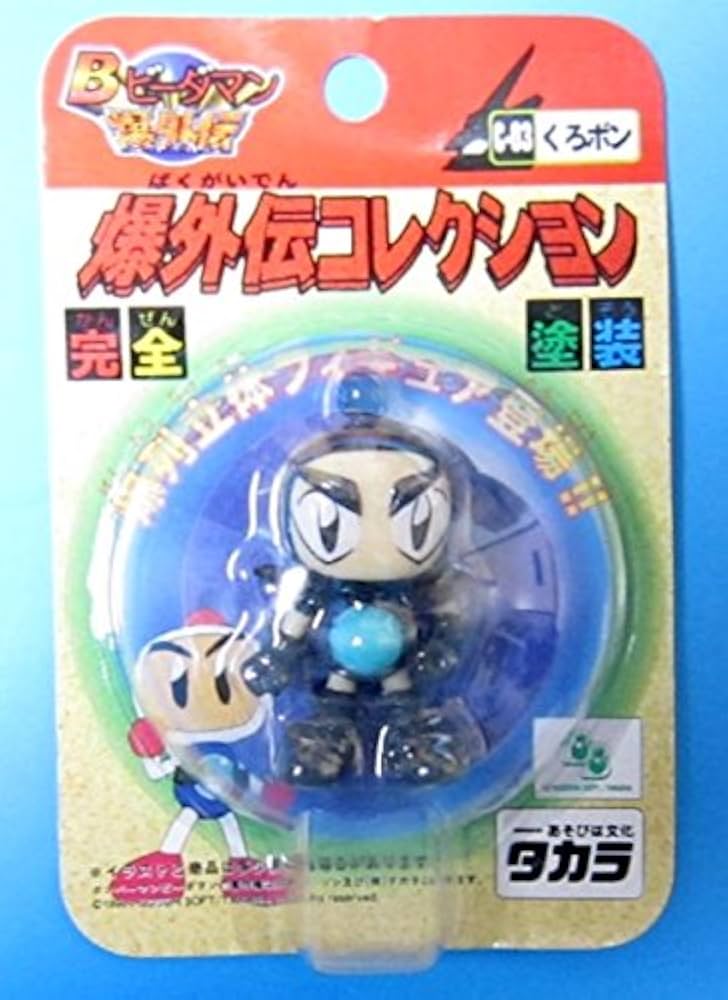 Amazon.co.jp: ボンバーマン B ビーダマン 爆外伝 コレクション C-03