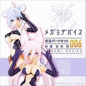 Amazon | 壽屋(KOTOBUKIYA) メガミデバイス改造パーツセット006 朱羅