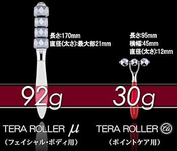 Amazon | 【公式】SPLENDORiso テラローラー・μ (ミュー