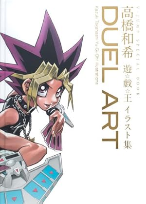 遊戯王 文庫版 コミック 全22巻完結セット (集英社文庫―コミック版
