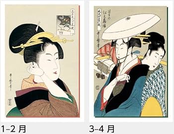 Amazon | カレンダー 浮世絵 歌麿浮世絵 美人画集 2026年 令和8年