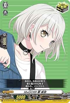 Amazon.co.jp: ヴァンガード 無幻双刻 MyGO!!!!! 要 楽奈(EX) DZ-BT02