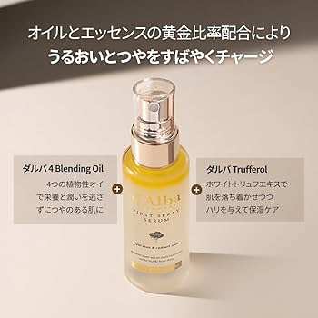 Amazon.co.jp: [d'Alba公式] ダルバスキンケア4点セット (※最短使用