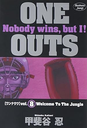 Amazon.co.jp: ONE OUTS 1 (ヤングジャンプコミックス) : 甲斐谷 忍: 本