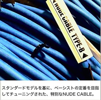 Amazon | ベース専用シールドケーブル NUDE CABLE(ヌードケーブル) 5m