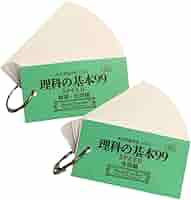中学受験】理科の基本事項 5・6年 暗記カード フルセットa カット済