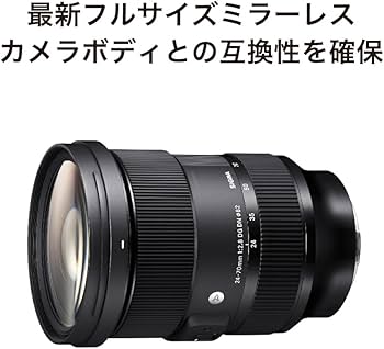 Amazon.co.jp: シグマ(Sigma) レンズ 24-70mm F2.8 DG DN Leica ライカ