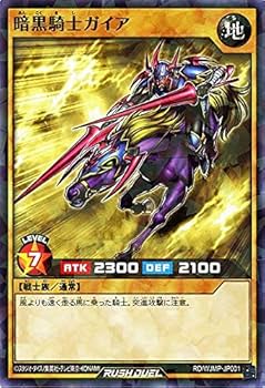 Amazon.co.jp: 遊戯王 ラッシュデュエル RD/WJMP-JP001 暗黒騎士ガイア