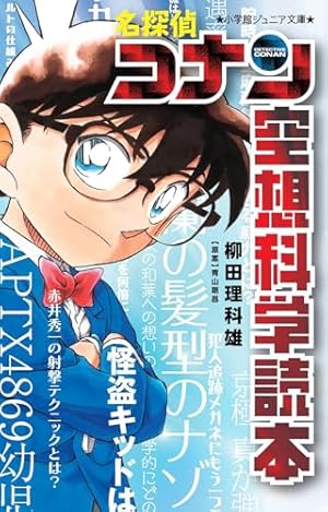 名探偵コナン 105 初期設定ノート付き特装版 (少年サンデーコミックス