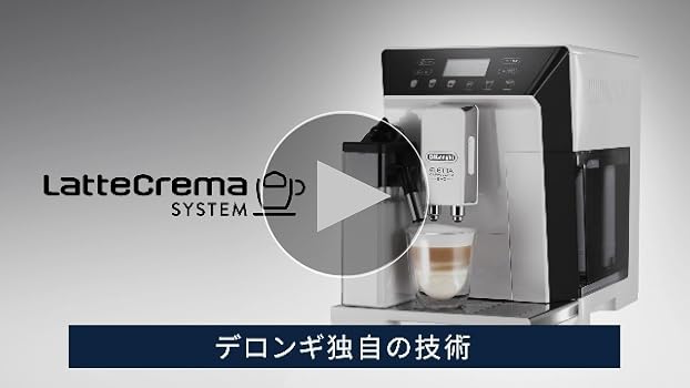 Amazon | デロンギ 全自動コーヒーマシン エレッタカプチーノ 全12