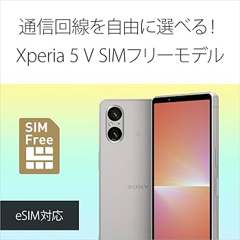 Amazon | ソニー Xperia 5 V プラチナシルバー SIMフリースマホ XQ