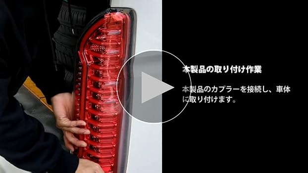 Amazon | 信玄 LED テール ランプ ハイエース レジアスエース 200系 1