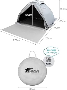 Amazon | FIELDOOR 【完全遮光】 フルクローズ サンシェード