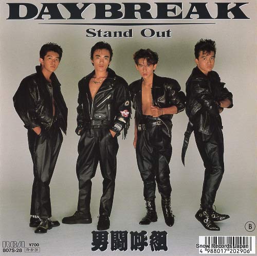 DAYBREAK | 男闘呼組 | オリコンニュース（ORICON NEWS）