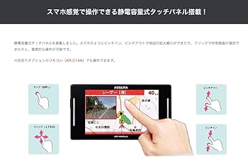 Amazon | セルスター レーザー式オービス対応レーダー探知機 AR-W86LA