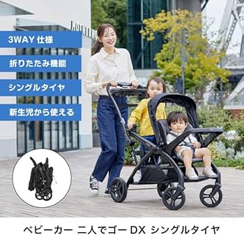 Amazon | KATOJI ベビーカー 二人でゴーDX シングルタイヤ オニキス
