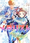 Amazon.co.jp: メダリスト(14) (アフタヌーンKC) : つるまいかだ: 本
