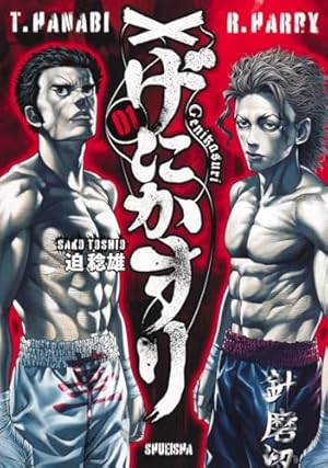 TOUGH-タフ- 3 (ヤングジャンプコミックス) | 猿渡 哲也 |本 | 通販