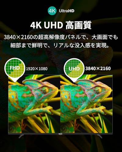 PHILIPS - チューナーレステレビ 43V型 4K UHD スマート テレビ 43