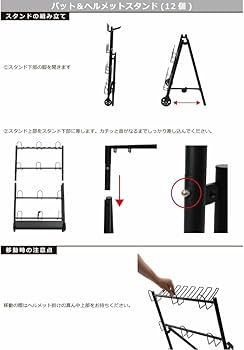 Amazon | 野球 バット＆ヘルメットスタンド バット14本 ヘルメット12個