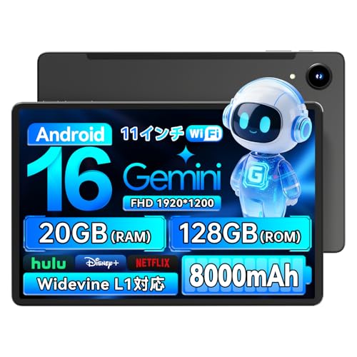 タブレット11インチ android16」の人気商品一覧 | 安い商品を通販