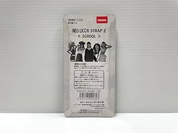 Amazon.co.jp: NEO LICCA ネオリカ ストラップ スクール リーメント