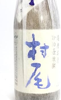 Amazon.co.jp: 森伊蔵 720ml JAL、村尾 750ml ANA 飲み比べ : 食品