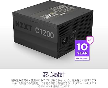 Amazon | NZXT C1200 Gold ATX3.0対 PC電源ユニット 1200W 80PLUS Gold