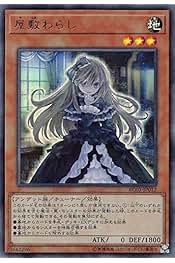 Amazon.co.jp: 屋敷わらし